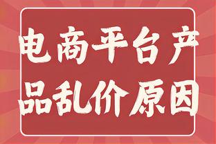 统治力！坎贝奇17中14高效拿到33分12板4助4帽